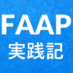 【FAAP実践記メルマガ】シュフティの募集が開始されました！